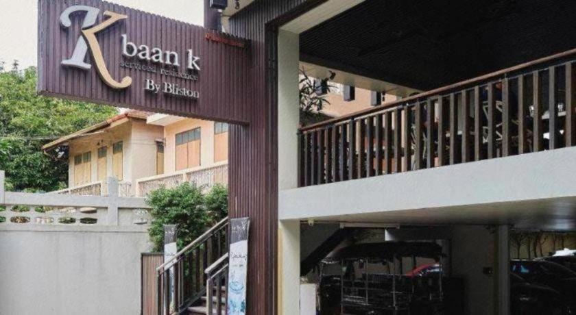Hotel Baan K 3*